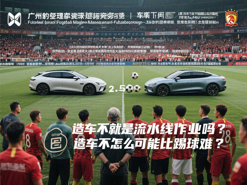 守球员的加